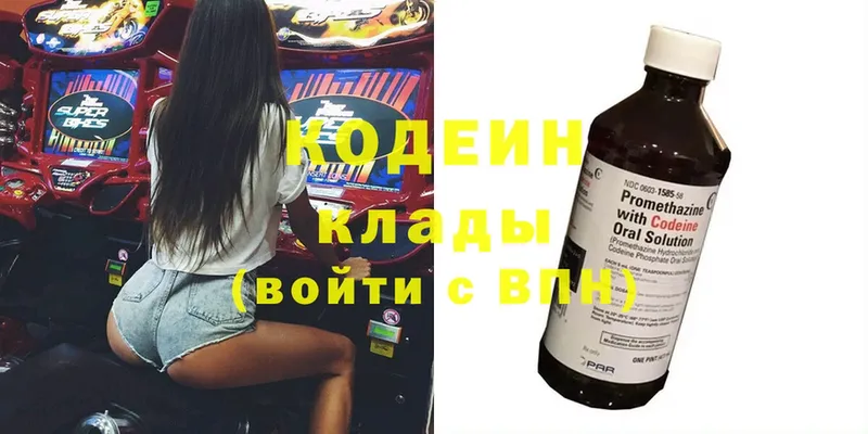 Кодеиновый сироп Lean напиток Lean (лин)  Волгореченск 