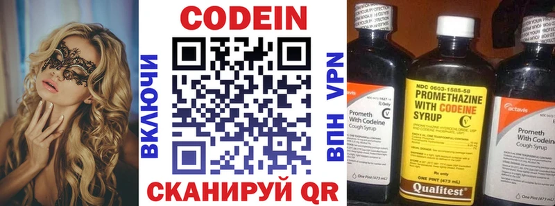 это телеграм  Волгореченск  Codein напиток Lean (лин) 