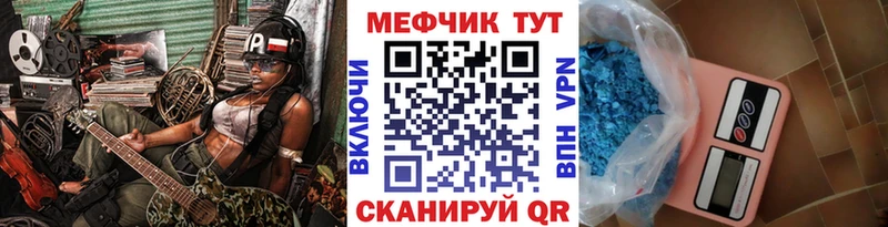 МЯУ-МЯУ mephedrone  Волгореченск 