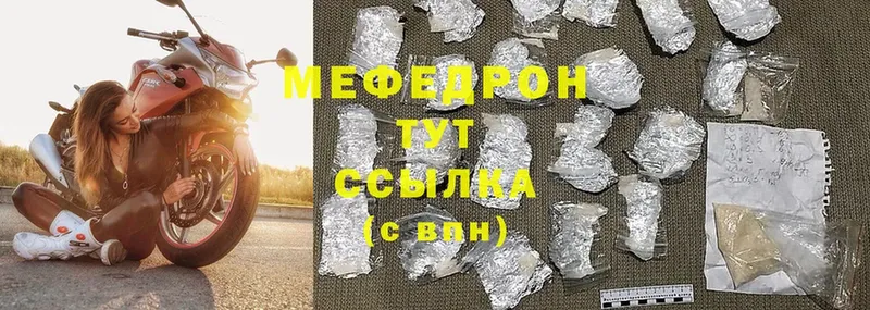 МЕФ кристаллы Волгореченск