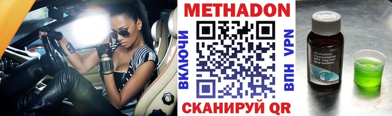 гидра ссылка  Волгореченск  МЕТАДОН methadone 